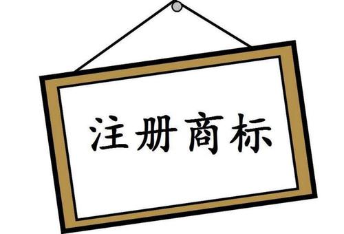 用自己的肖像申请商标会被驳回吗?