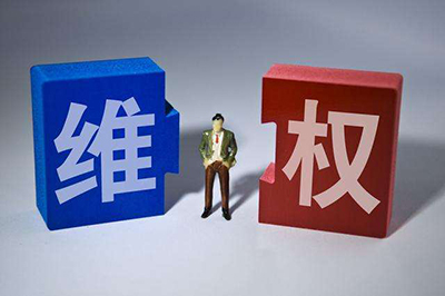 未注册商标被侵权该怎么办呢?