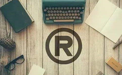 收到商标驳回通知书，怎么办?