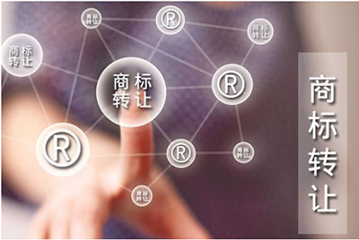 商标转让该如何评估其价值?