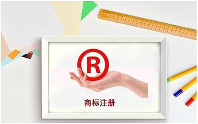 如果提交的商标注册信息有误,该怎么办? 如果提交的商标注册信息有误,该怎么办?