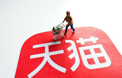 天猫店铺转让时要注意商标哪些问题? 天猫店铺转让时要注意商标哪些问题?