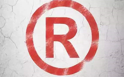 使用未注册商标会有哪些麻烦?