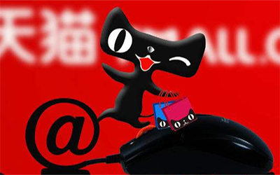 天猫店铺出售价格的标准是什么? 天猫店铺出售价格的标准是什么?