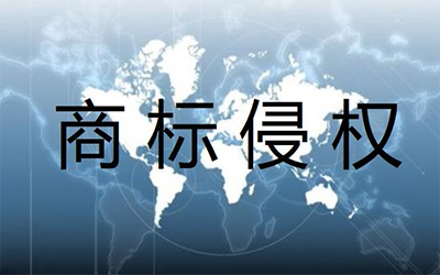 商标侵权在哪种情况下不需要进行赔偿?