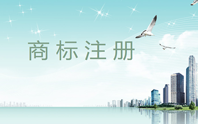 用公司名称注册成商标有哪些方法? 用公司名称注册成商标有哪些方法?